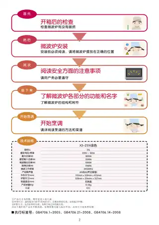 Midea美的 EV025LC7-NBHX3-251A金色桌面炉金色含赠品(ZB__FJ)